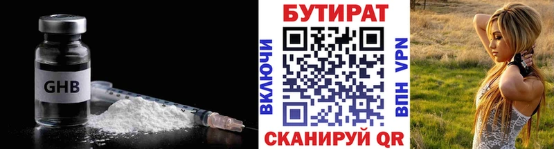 БУТИРАТ 1.4BDO  Чулым 