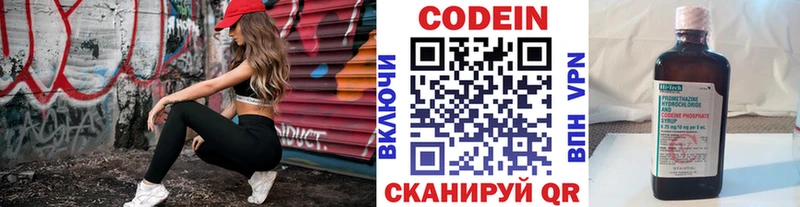 darknet клад  Чулым  Codein напиток Lean (лин) 