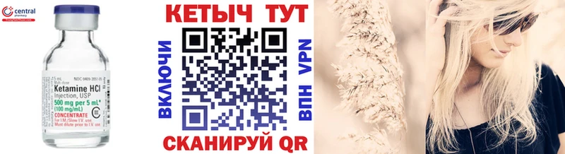 закладки  блэк спрут маркетплейс  Кетамин ketamine  Чулым 