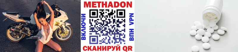 Метадон VHQ  hydra как войти  Чулым 