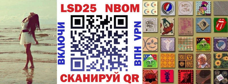 Марки NBOMe 1,5мг  Чулым 